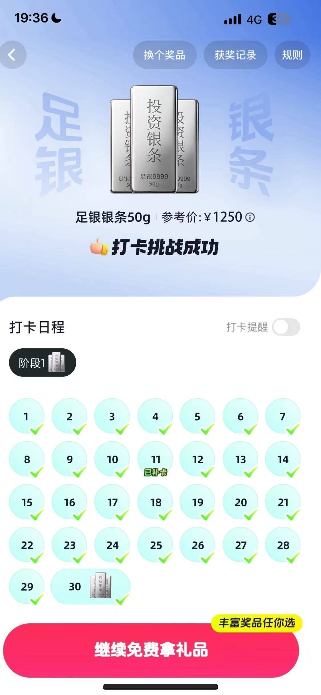 ks极速版多号看看有没有白银30天打卡任务，30天每天花点时间看视频就行，不用拉人，1015 / 作者:生命万岁 / 