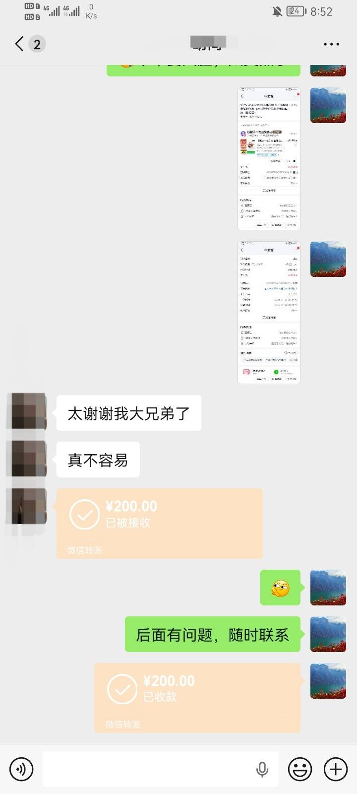 京通出了，在抖音上找的个人卖家，代下单，，舒服了

20 / 作者:牟青 / 