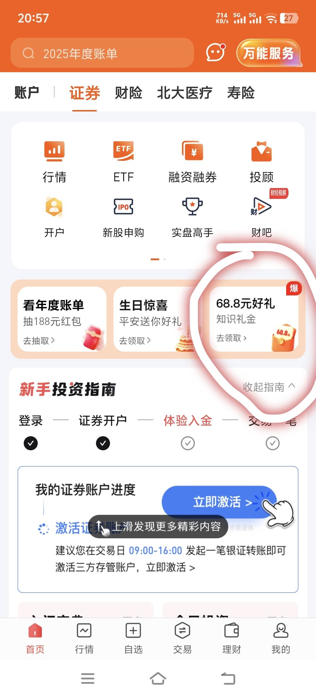 平安证券几分钟完事

26 / 作者:取名叫小丑 / 