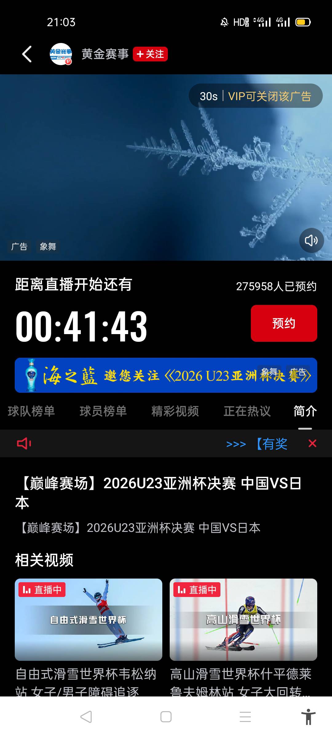 今晚23点沙特王子体育场u23中 国队VS日 本队夺冠赛！历史首次！！！请锁定直播。   手26 / 作者:北北2022 / 