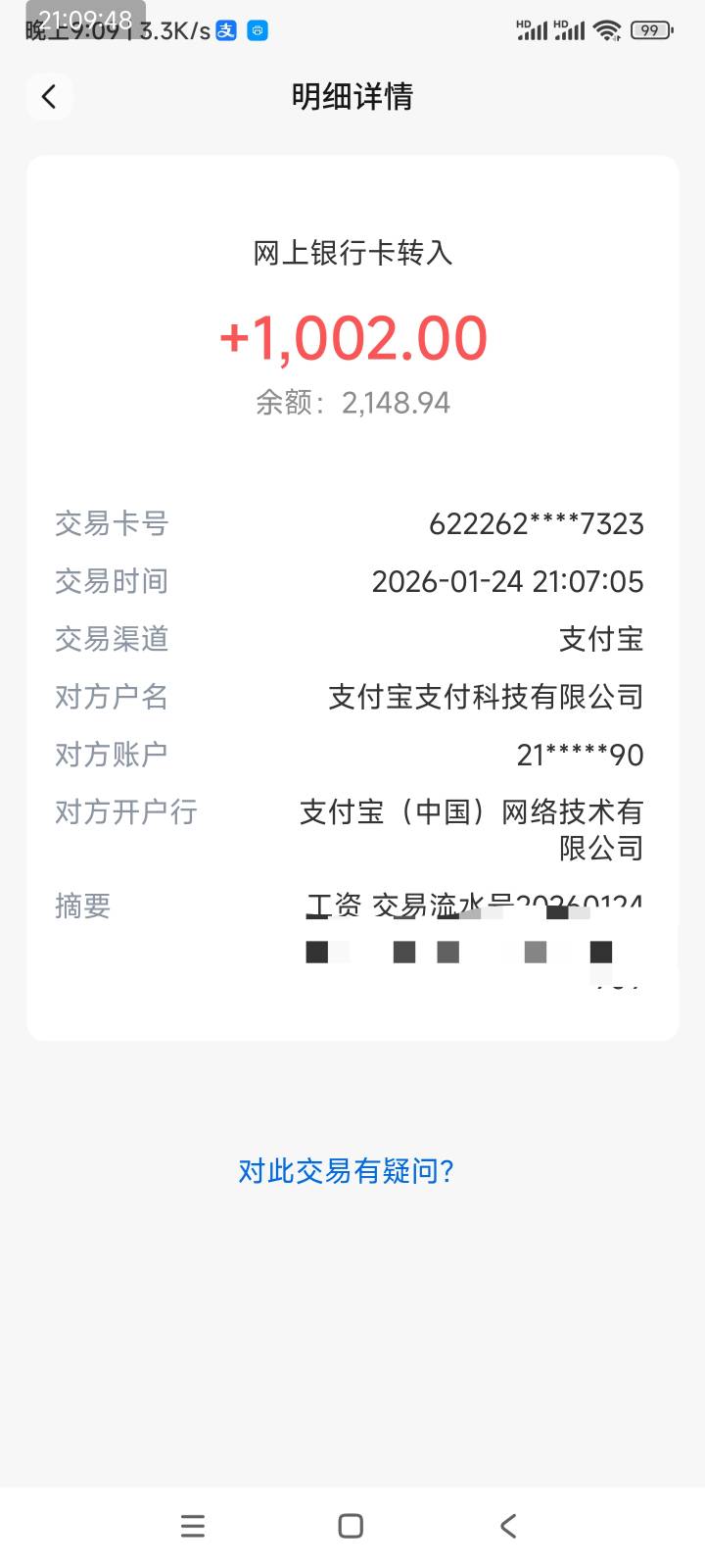 昨天手机上面转账不行，用电脑再试一次

68 / 作者:爱生活爱玫瑰 / 