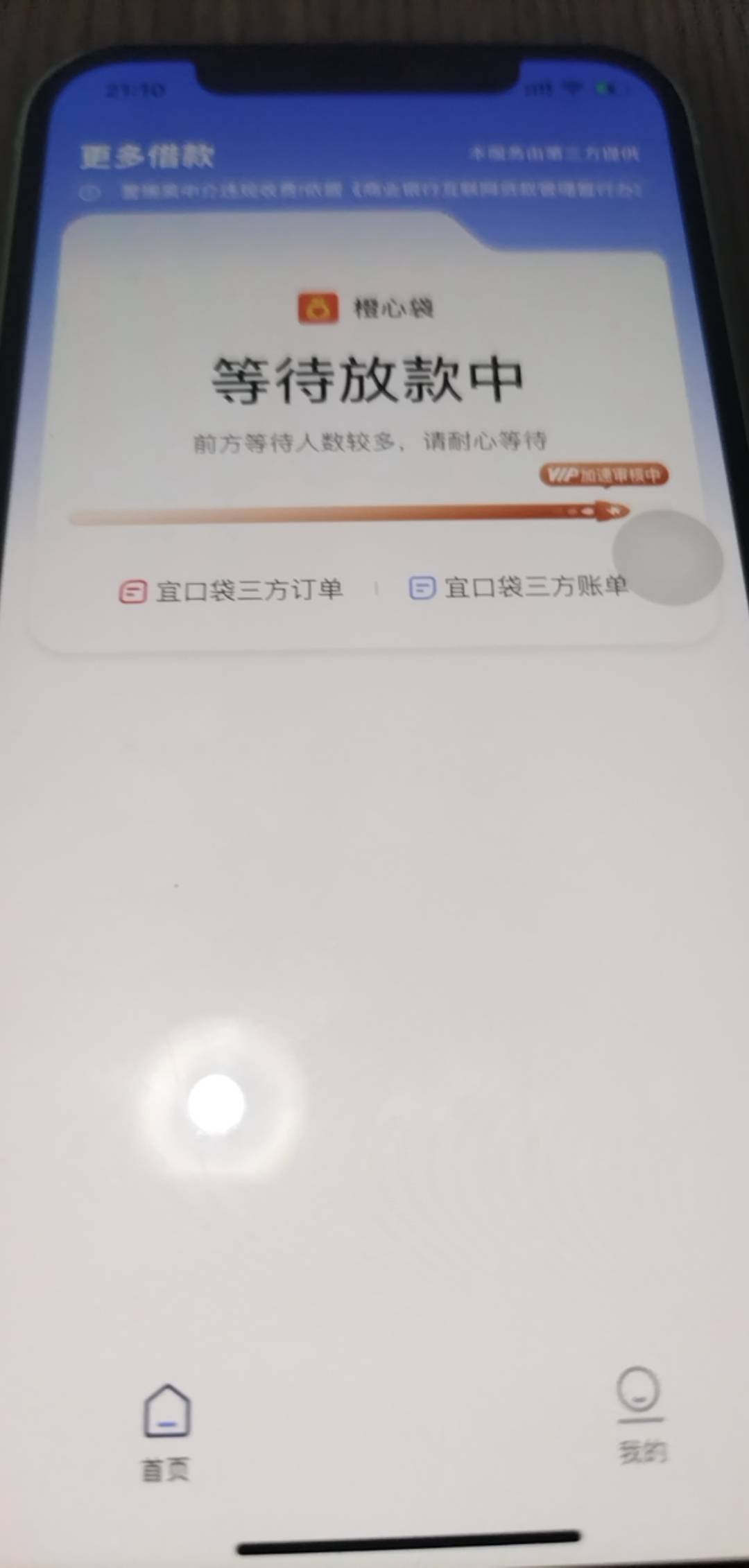 真神奇 我都能下款？征信目前还有三条信用卡逾期记录 包含一个呆账 
试一试jdd 出了橙16 / 作者:江湖2 / 