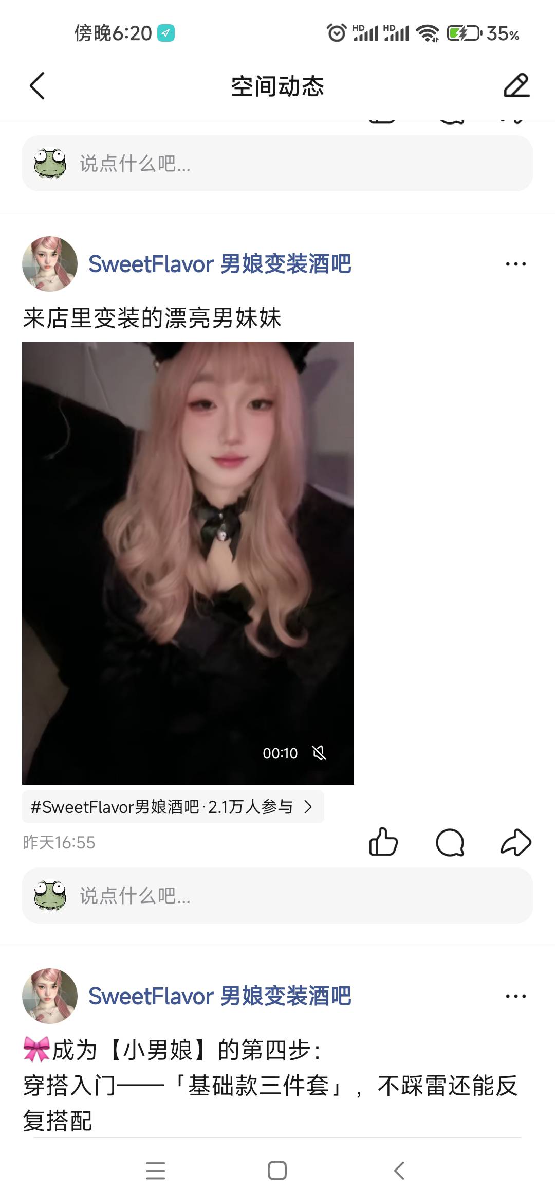 这是男的

86 / 作者:逍遥剑客落雨 / 