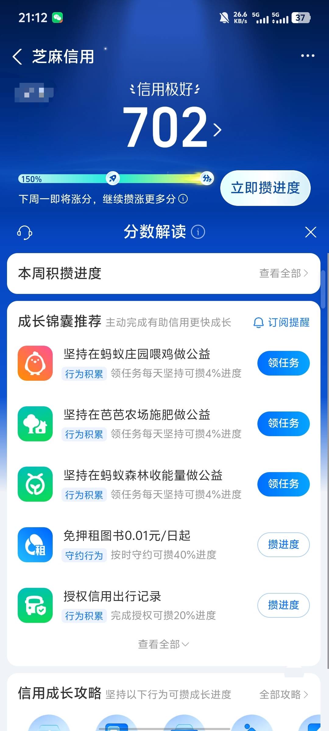 芝麻分现在是不是没有一点用

93 / 作者:芝士雪豹哟 / 