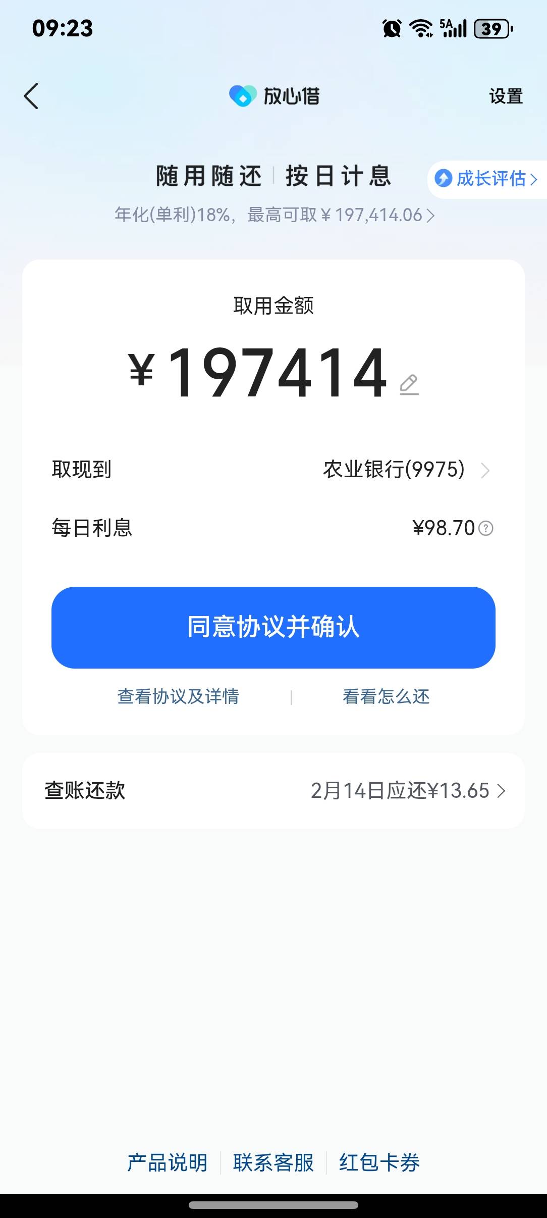 抖音放心借这次干人事，出额下款额度10000，这才是大平台该有的样子，年前不知道还能92 / 作者:京东不是人 / 