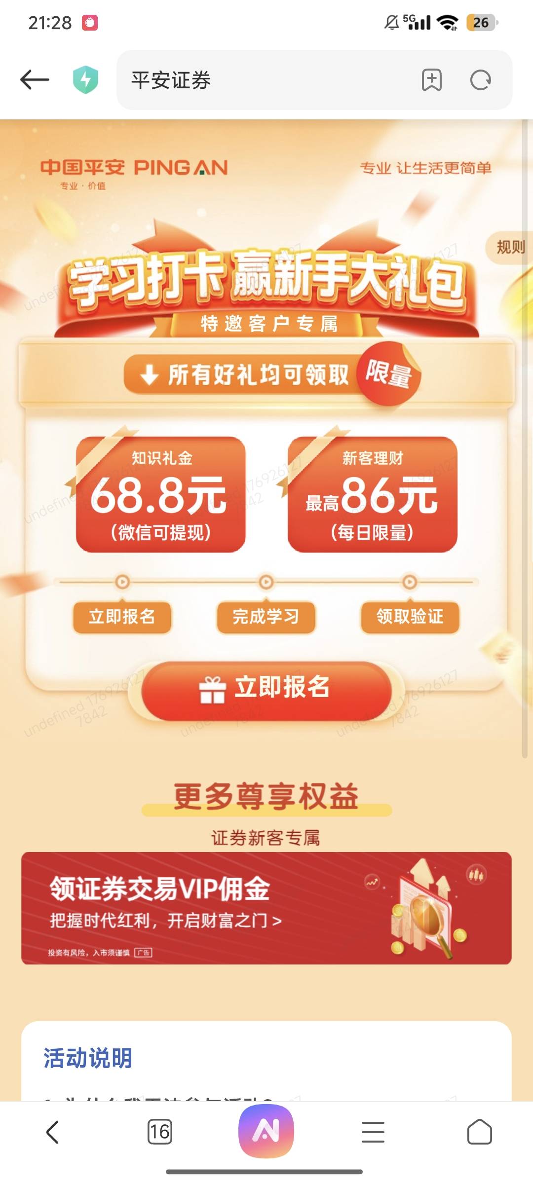 老哥们我记得平安之前好像还有个18.88的红包现在还有吗有没有领68+18.88的
50 / 作者:无趣的地椒 / 