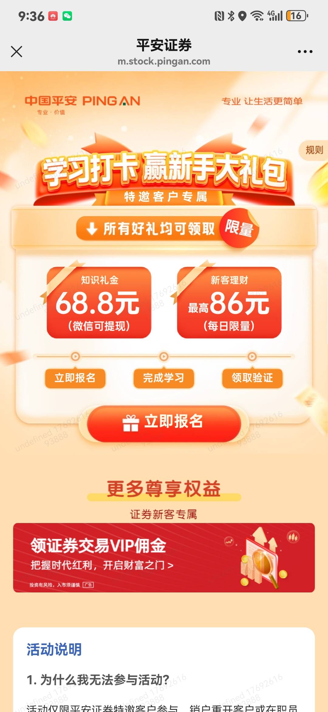平安18连接怎么也是显示68

63 / 作者:偶尔撸毛 / 