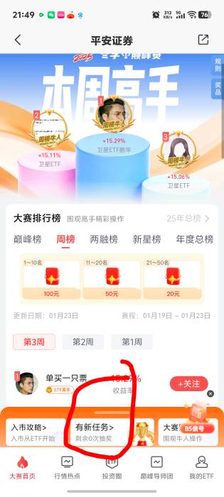 平安的毛挺多啊还有哪些毛老哥们平安，推荐一下，


81 / 作者:秋到冬来 / 