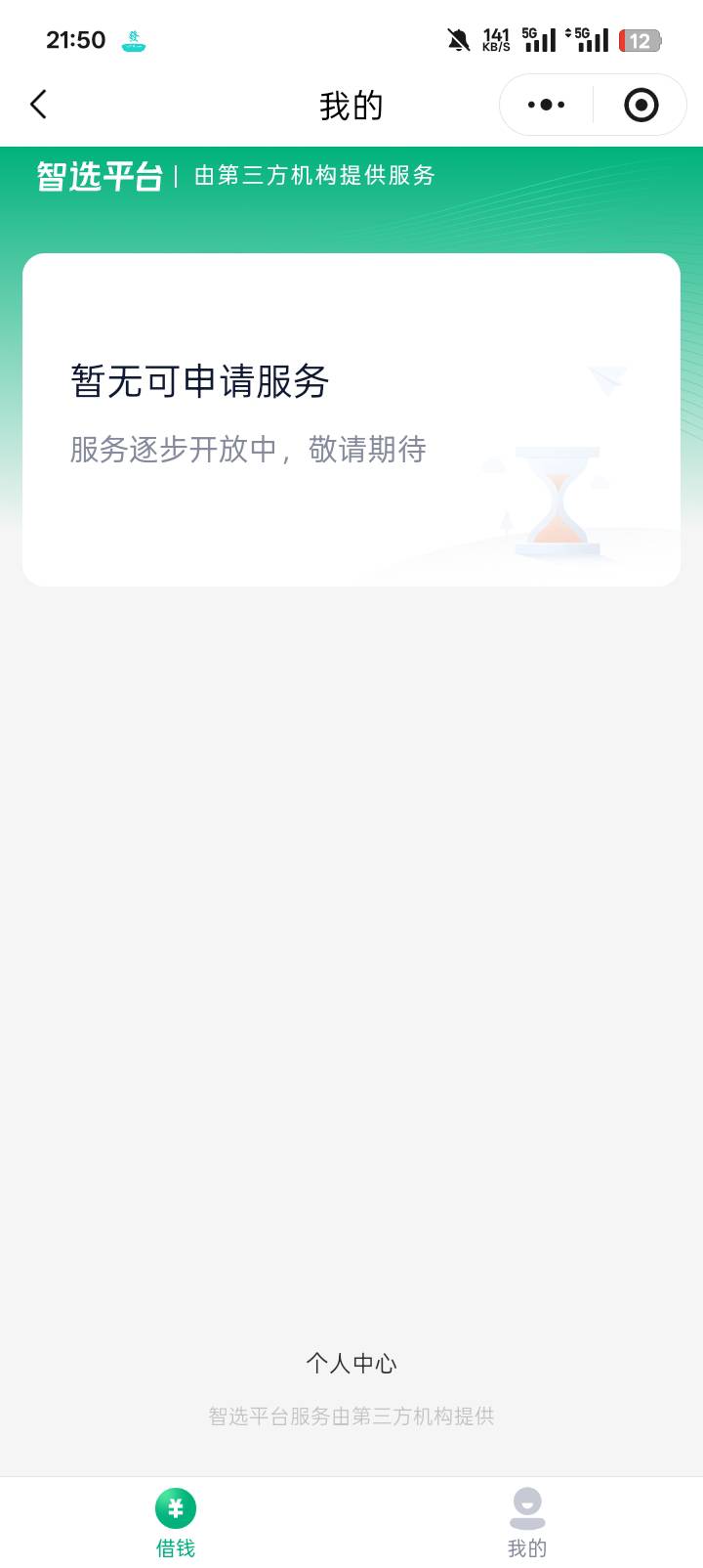 滴滴下了，刚在首页见到有老哥说滴滴下了，跟风试了下，成功出额1000




好像上个月67 / 作者:p好牛逼 / 