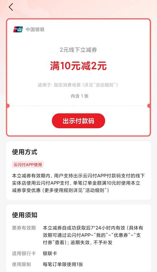 云闪付这张券怎么T啊

67 / 作者:赚钱点女模 / 