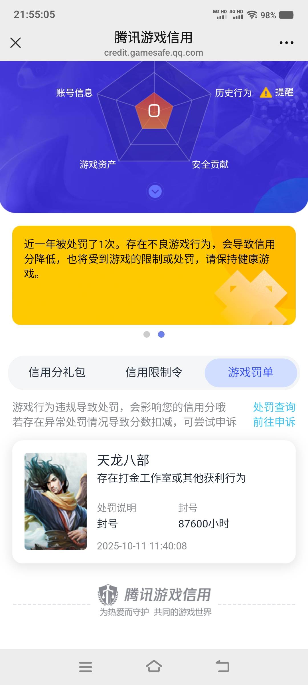 老哥们，腾讯游戏信誉分，V30分，打什么游戏能把分搞上去
43 / 作者:卡农社区保安 / 