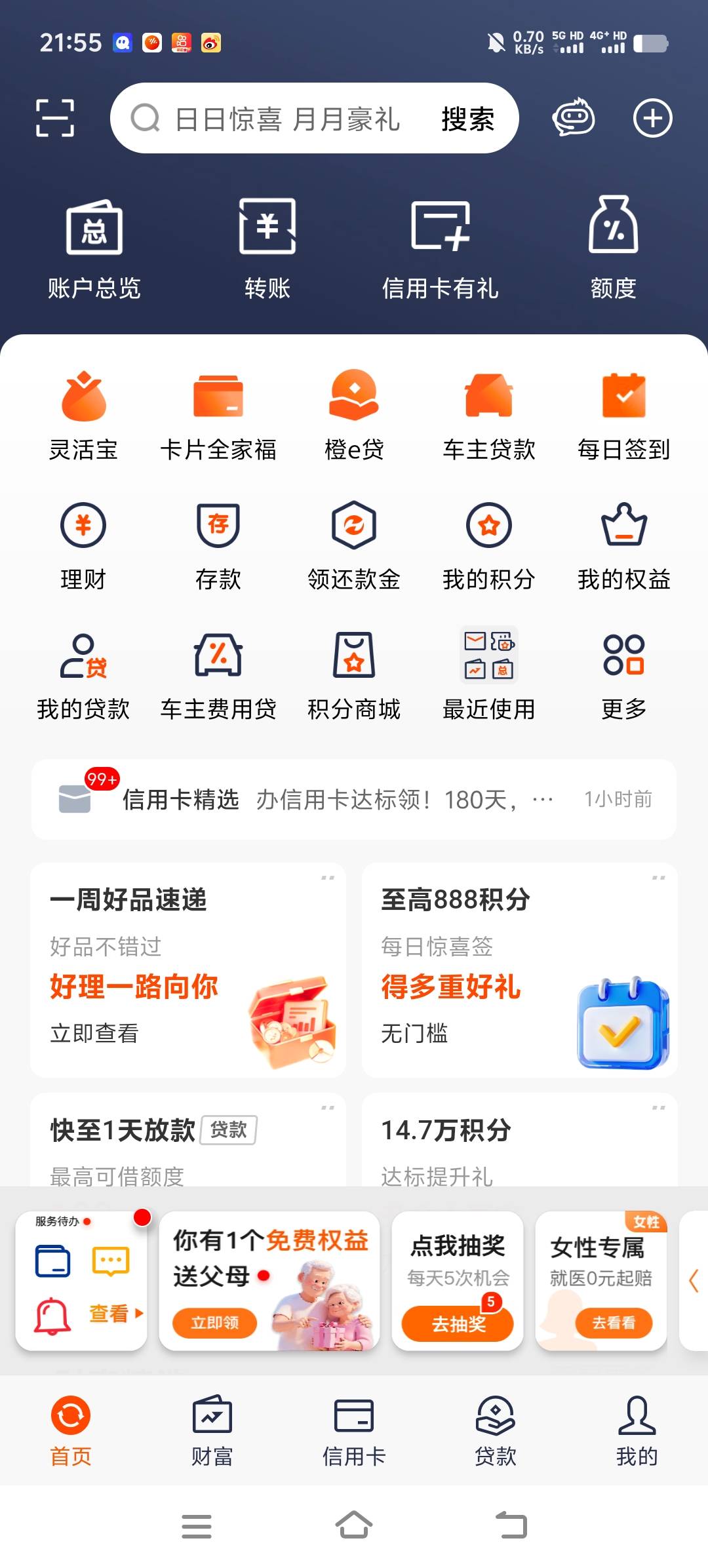 老哥们，平安这个是没开户显示特邀，还是说这样子开了户也弄不了

87 / 作者:！！！加油 / 