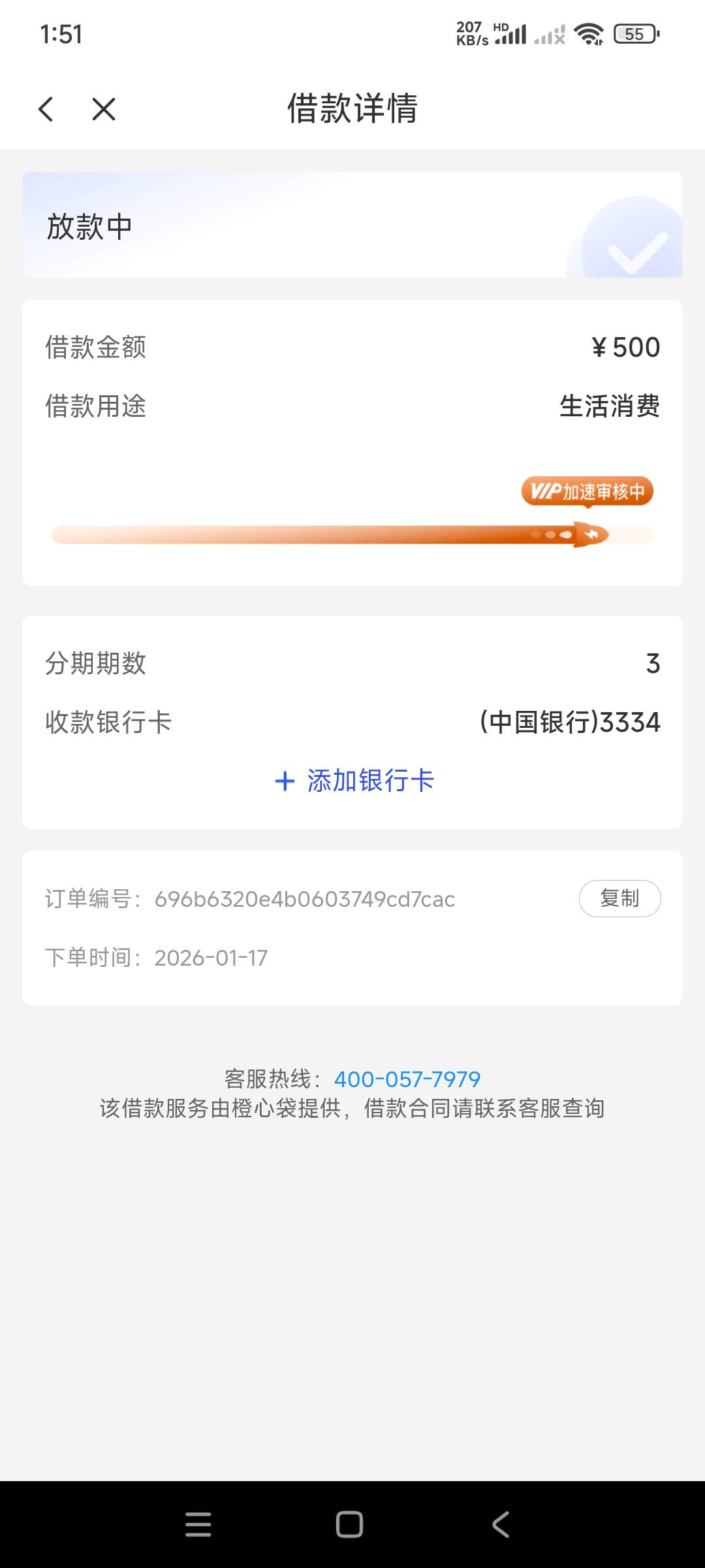 宜口袋橙心袋500没钱买会员，用的先用后付。现在放款中稳吗

40 / 作者:躺平潜水 / 