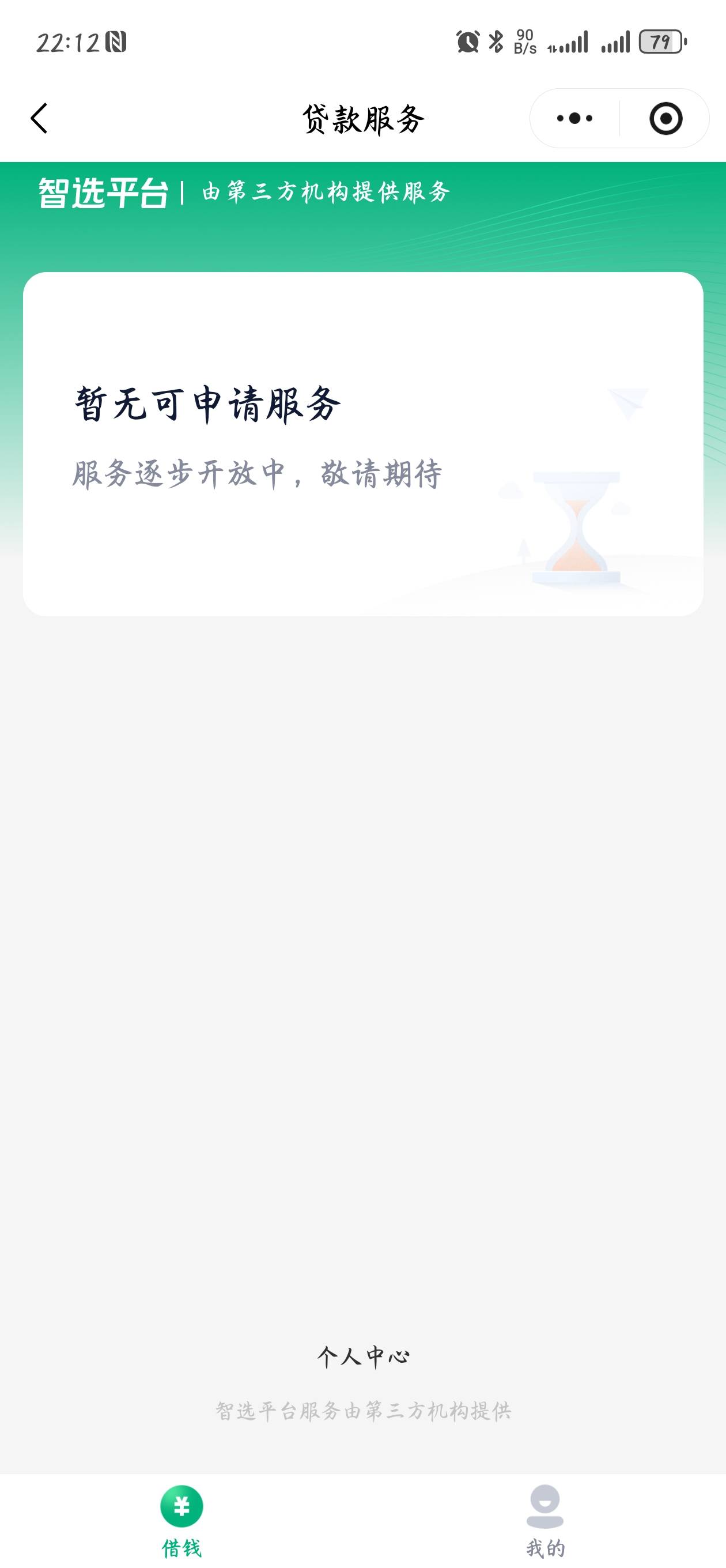 滴滴下了，刚在首页见到有老哥说滴滴下了，跟风试了下，成功出额1000




好像上个月54 / 作者:༂遇见ༀ / 