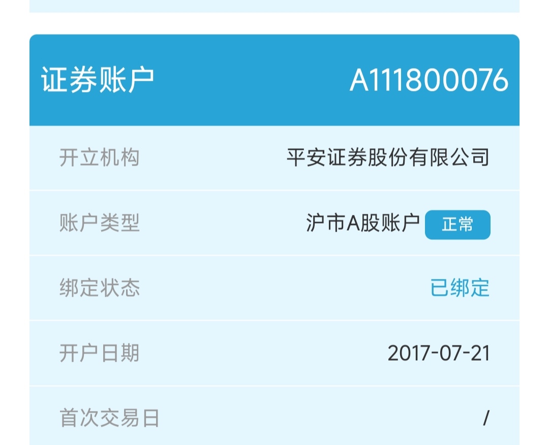 平安证券这个账户是资金号吗，好多年没玩了


95 / 作者:你好明天哦哦 / 