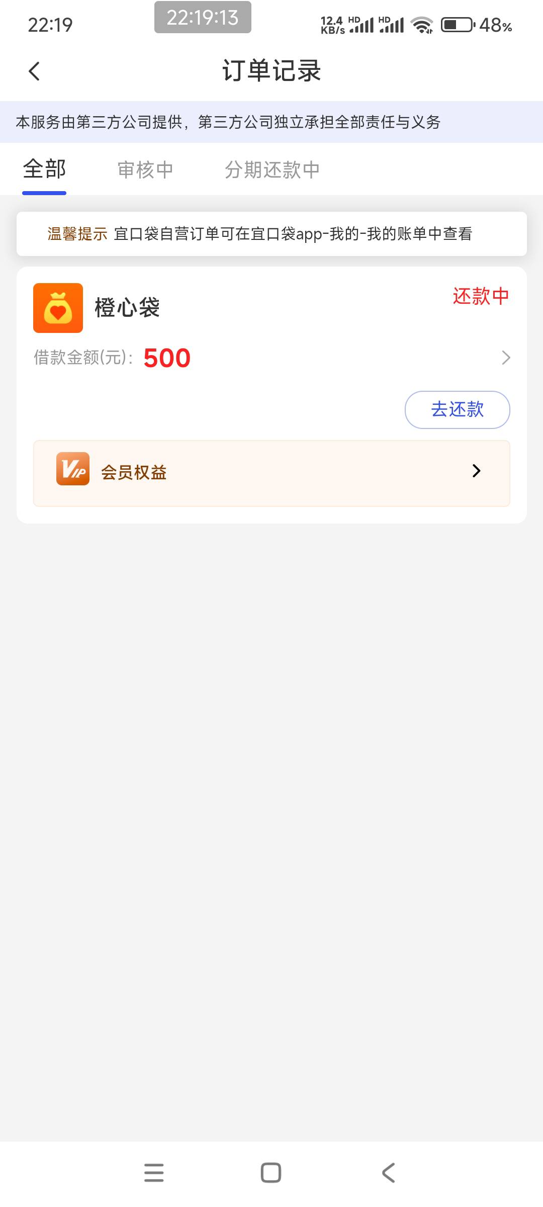 老哥们 我被橙心袋申请了500 都没到账 就让我还款

91 / 作者:卡农软妹儿 / 