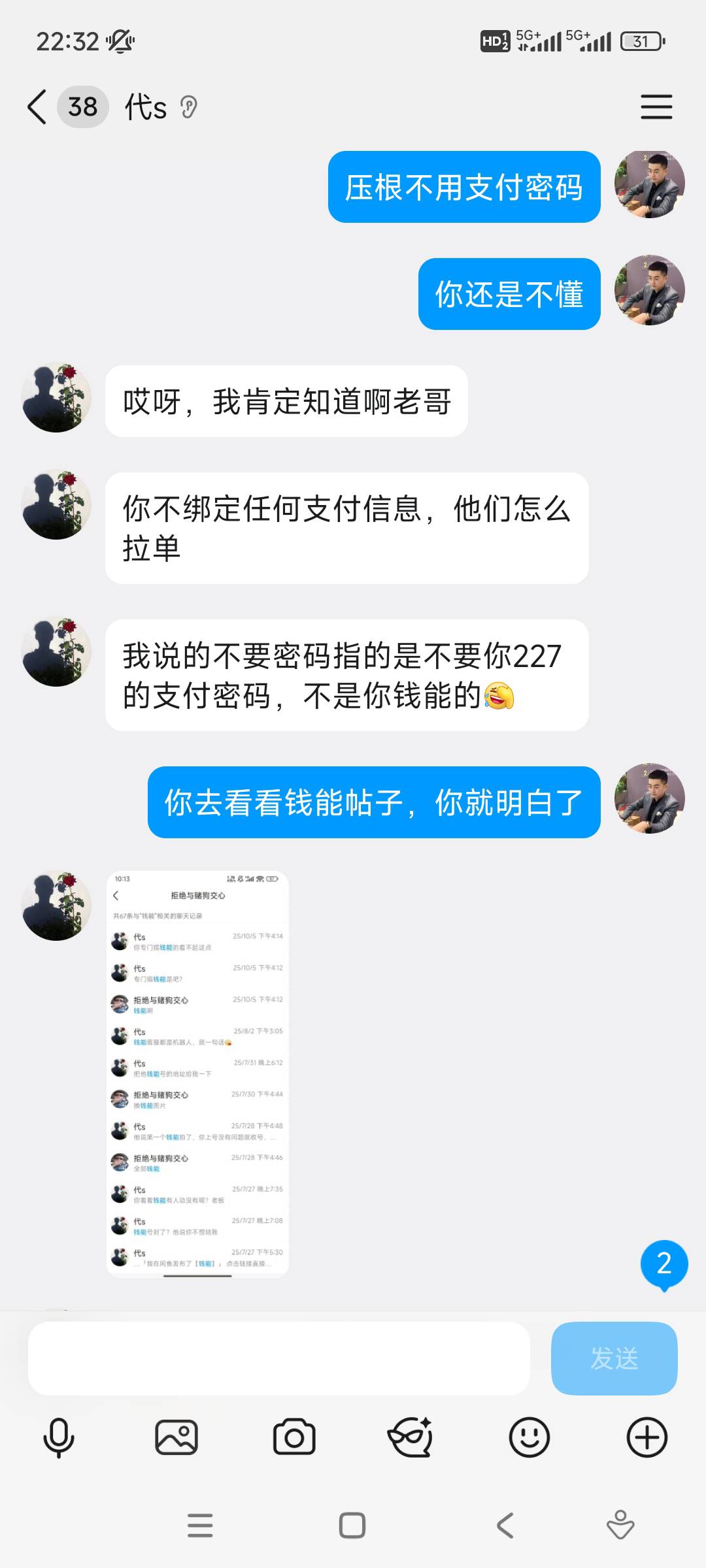 有个中介，，一直让我把潜能出他老板，说收到钱再找回来，大家看看靠谱不，说话前言不3 / 作者:吴为而治 / 