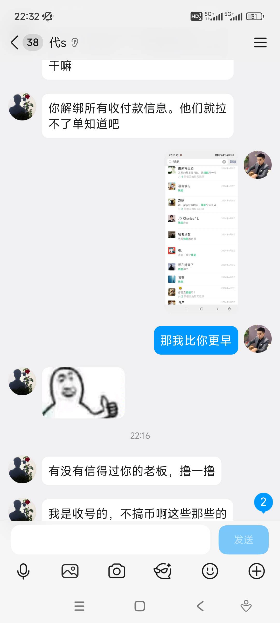 有个中介，，一直让我把潜能出他老板，说收到钱再找回来，大家看看靠谱不，说话前言不51 / 作者:吴为而治 / 