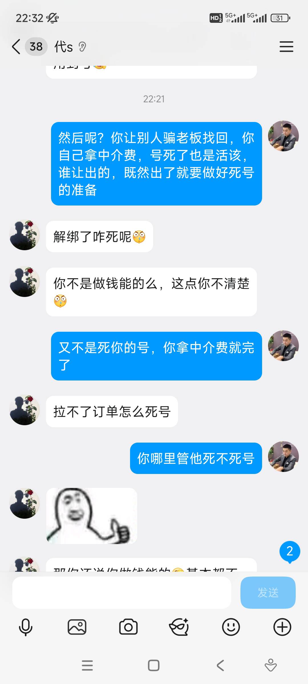 有个中介，，一直让我把潜能出他老板，说收到钱再找回来，大家看看靠谱不，说话前言不27 / 作者:吴为而治 / 