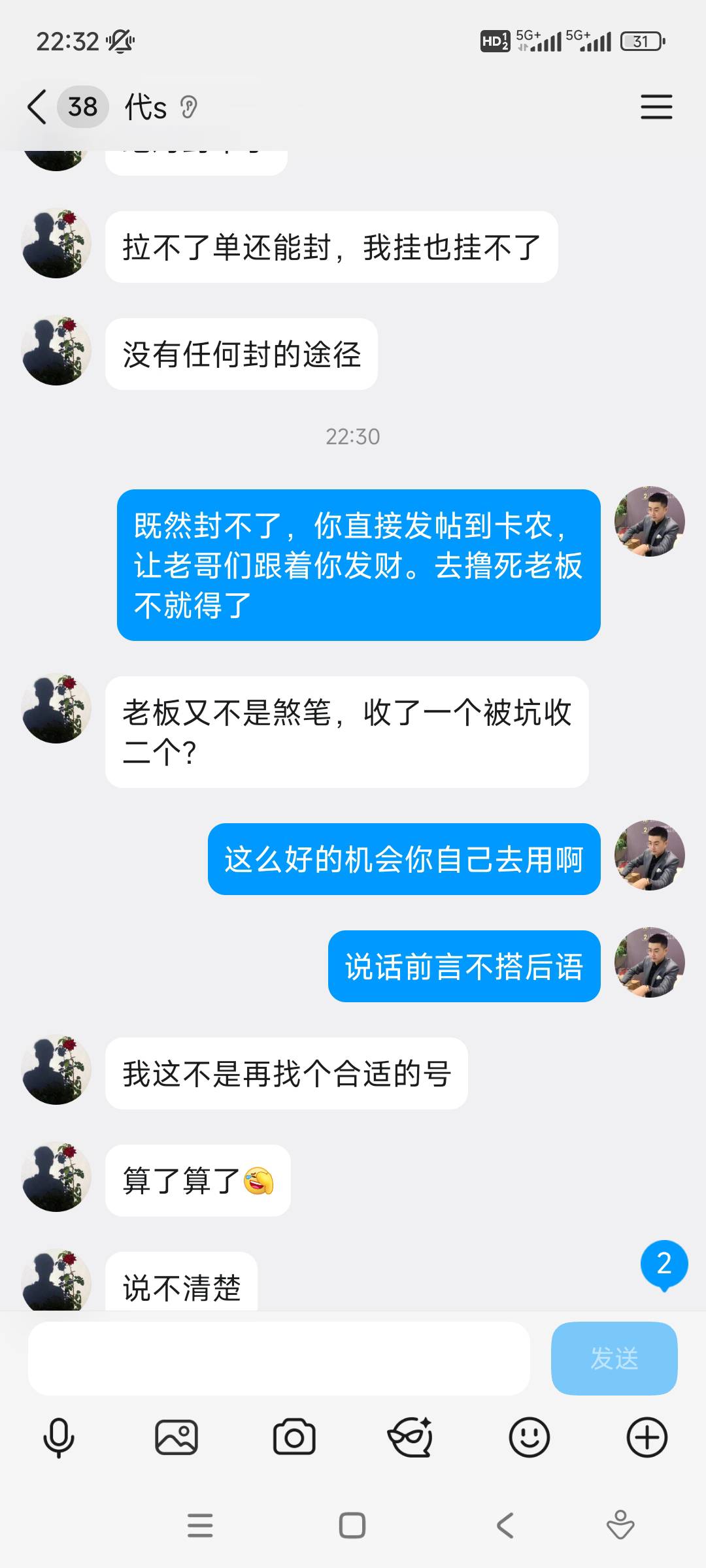 有个中介，，一直让我把潜能出他老板，说收到钱再找回来，大家看看靠谱不，说话前言不52 / 作者:吴为而治 / 