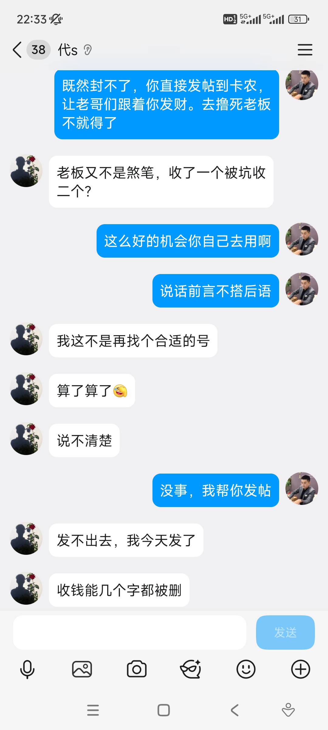 有个中介，，一直让我把潜能出他老板，说收到钱再找回来，大家看看靠谱不，说话前言不76 / 作者:吴为而治 / 