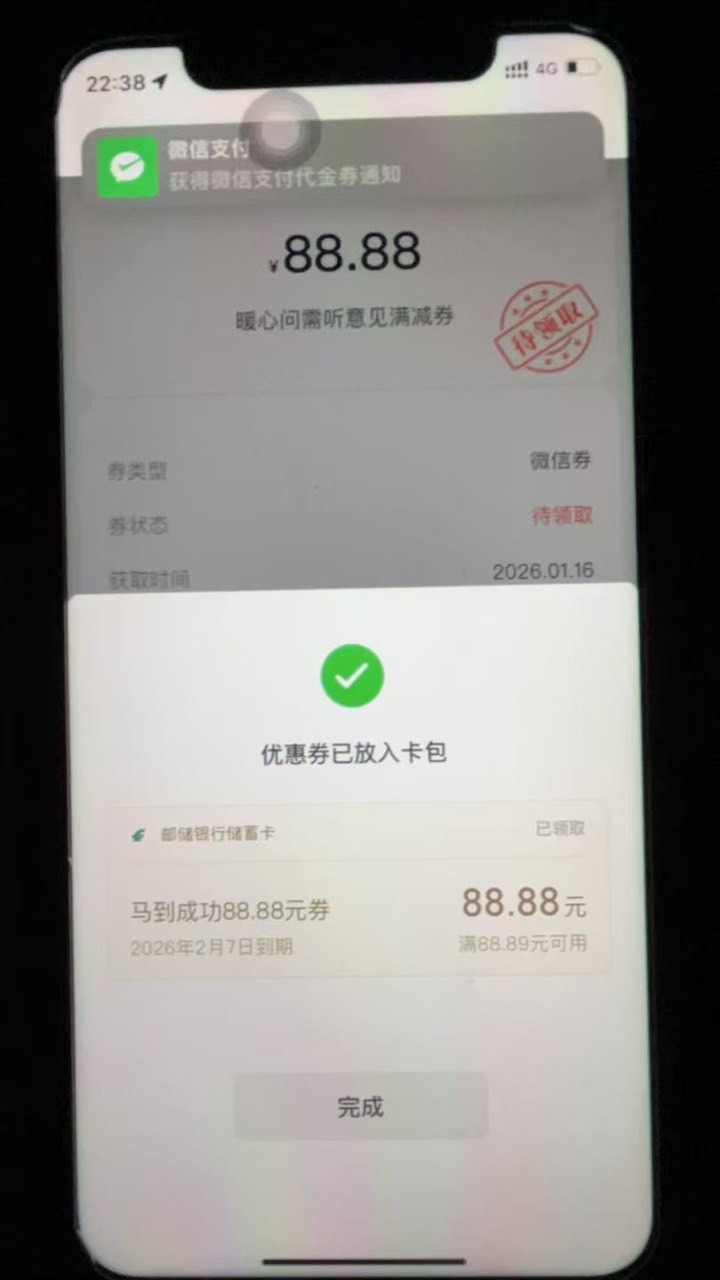 湘邮惠那个问卷邀请抽了88.88，之前领取时候需要实名，刚突然想起来领取试了下，不用42 / 作者:妖妖娆娆 / 