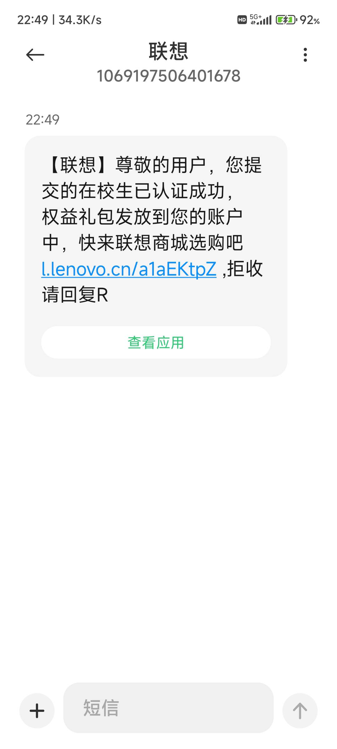 老哥们，这个电脑出了，他们怎么还认证了学生

79 / 作者:纠结大家 / 