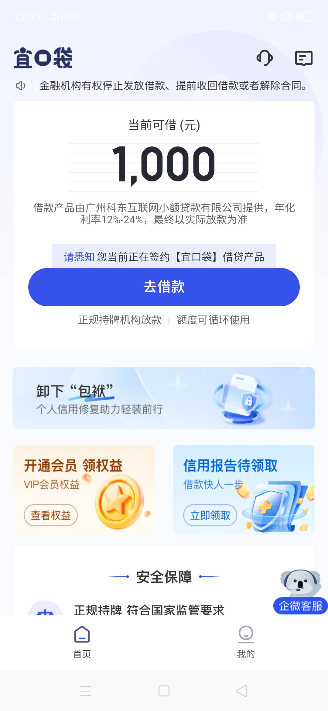 宜口袋给了额度，申请能下吗？没见到你们说的橙心贷

90 / 作者:嗯呢喃 / 