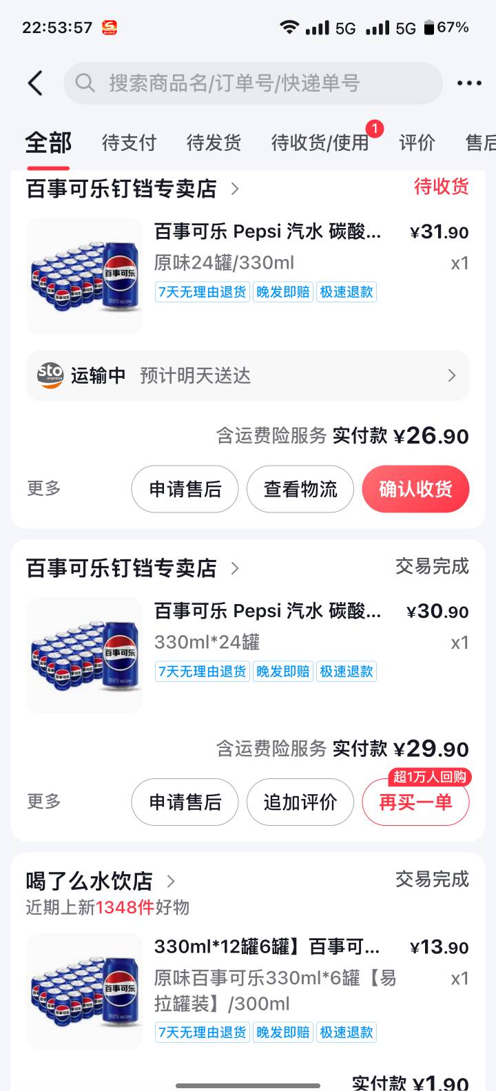 天天喝挂壁可乐

39 / 作者:曦不流仔 / 