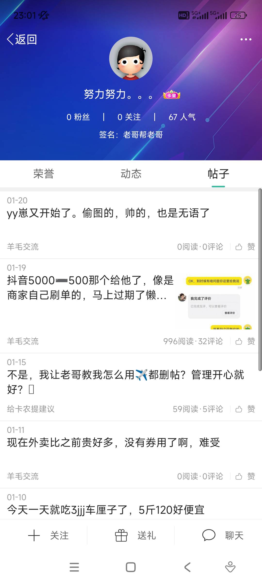 傻p中介g，跟他说话真的很上头，一开始加q只是为了聊天，说说平台，没想到成天想着申64 / 作者:吴为而治 / 