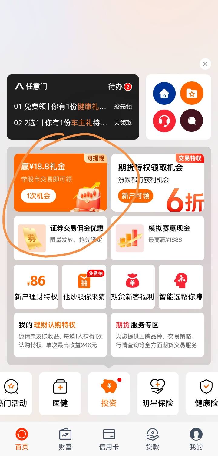 那个平安证券18的入口我点进去怎么变68的，18的是没了吗

81 / 作者:7妹妹i / 