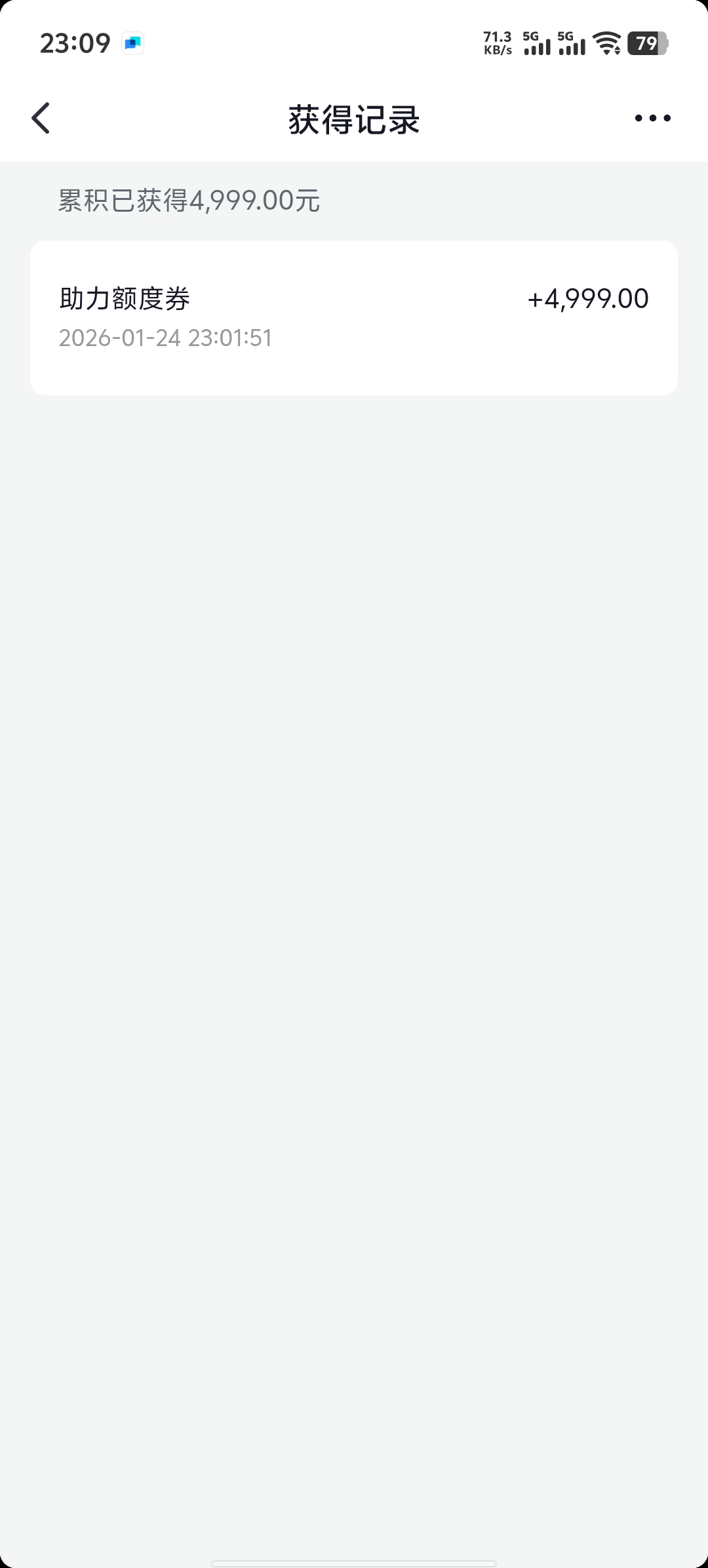 抖音月付等了两月多从最开始可以买2999的手机到2026年1月24日可以买苹果。不用关闭开21 / 作者:福生无量 / 
