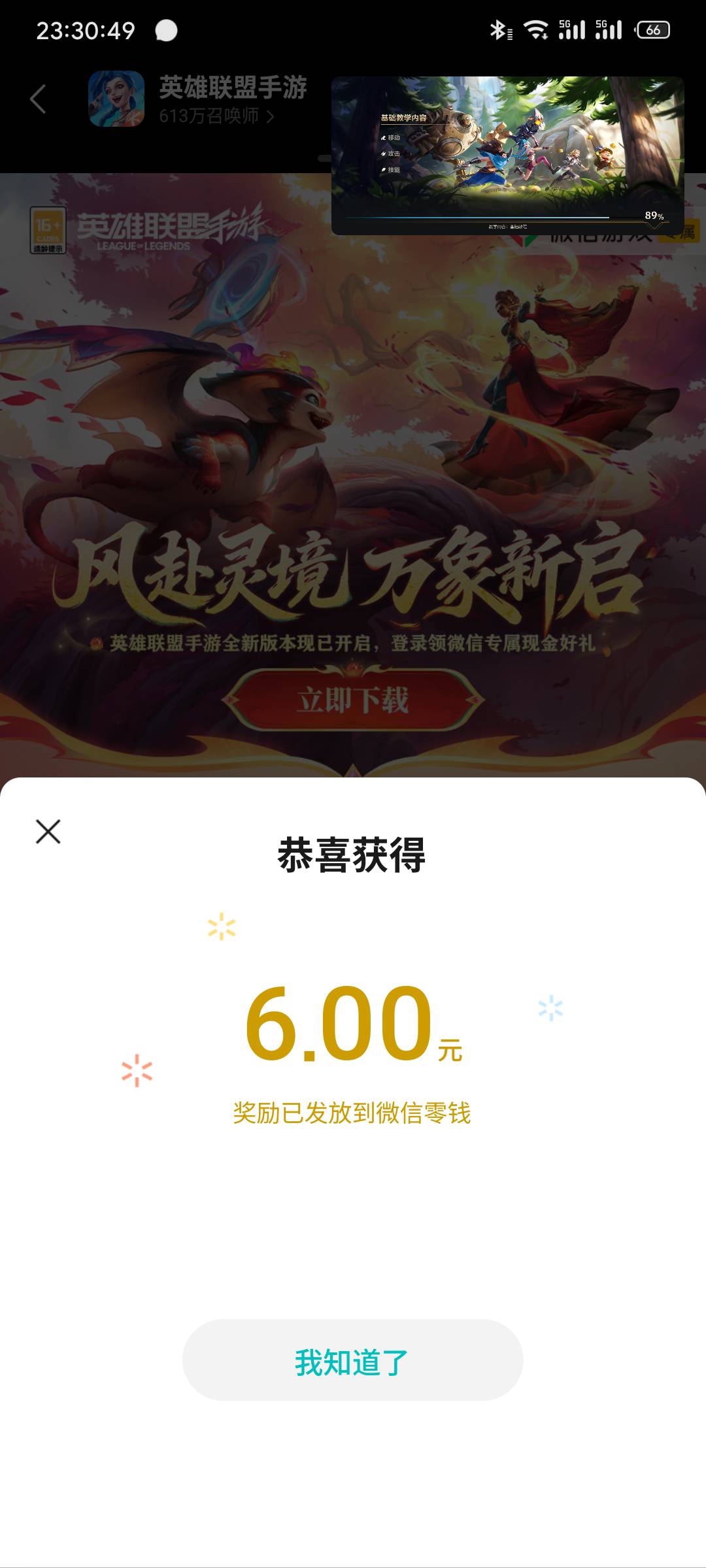 冲

82 / 作者:挂币仔 / 