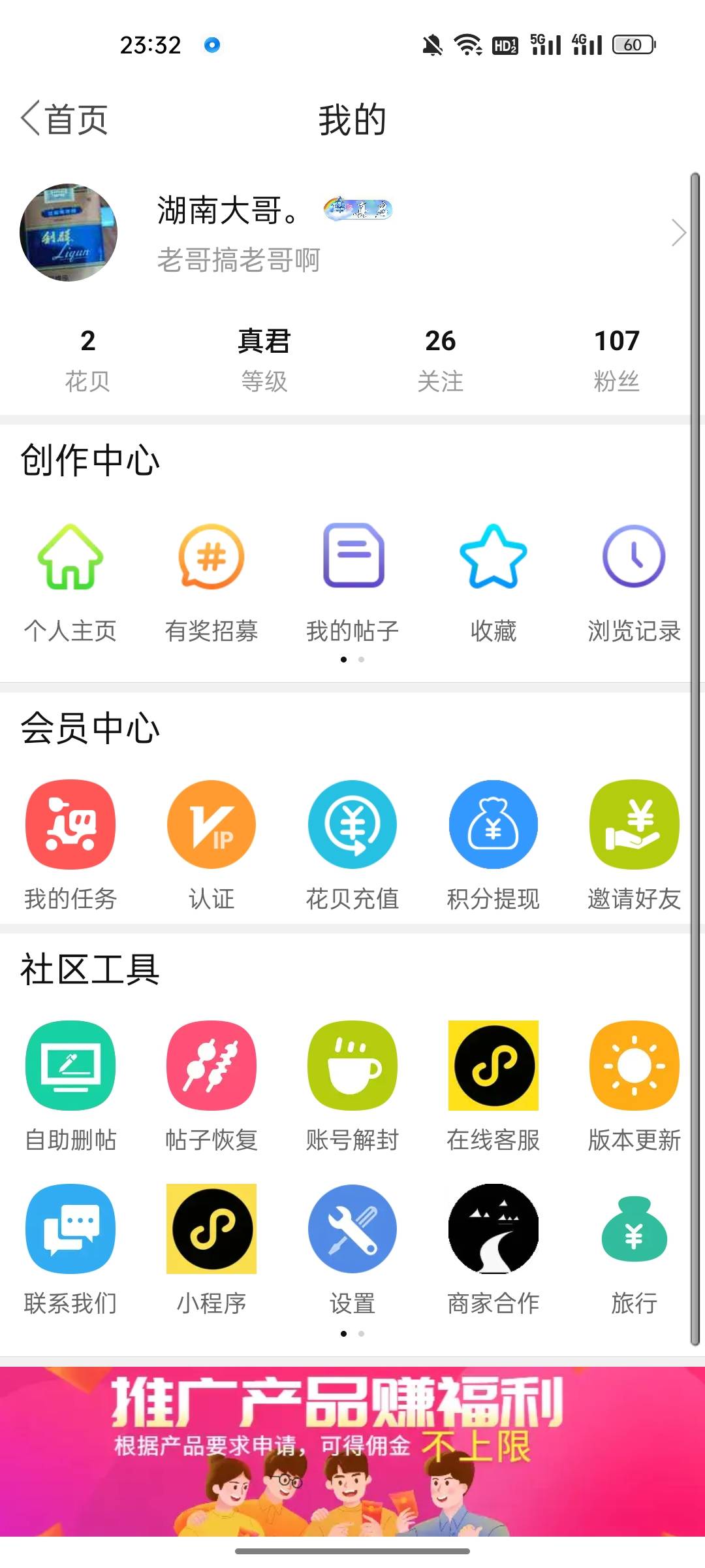 管理，麻烦把我这个号注销。@卡农超管 @卡农110 我想上岸了。

40 / 作者:湖南大哥。 / 