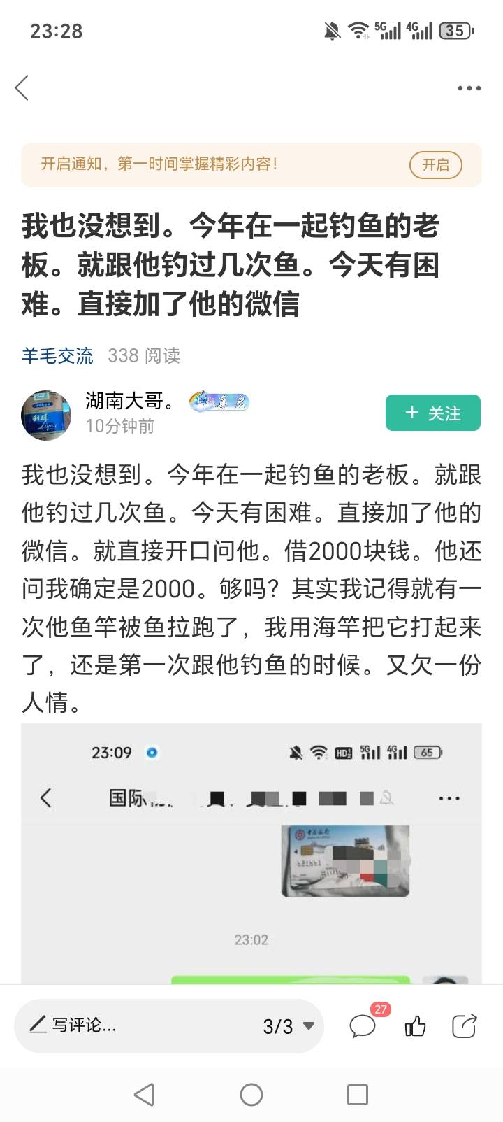 骗骗自己就行了，你还骗资深老哥，老哥们这么多年什么人没见过，一看你做的事就知道你98 / 作者:周婕纶 / 