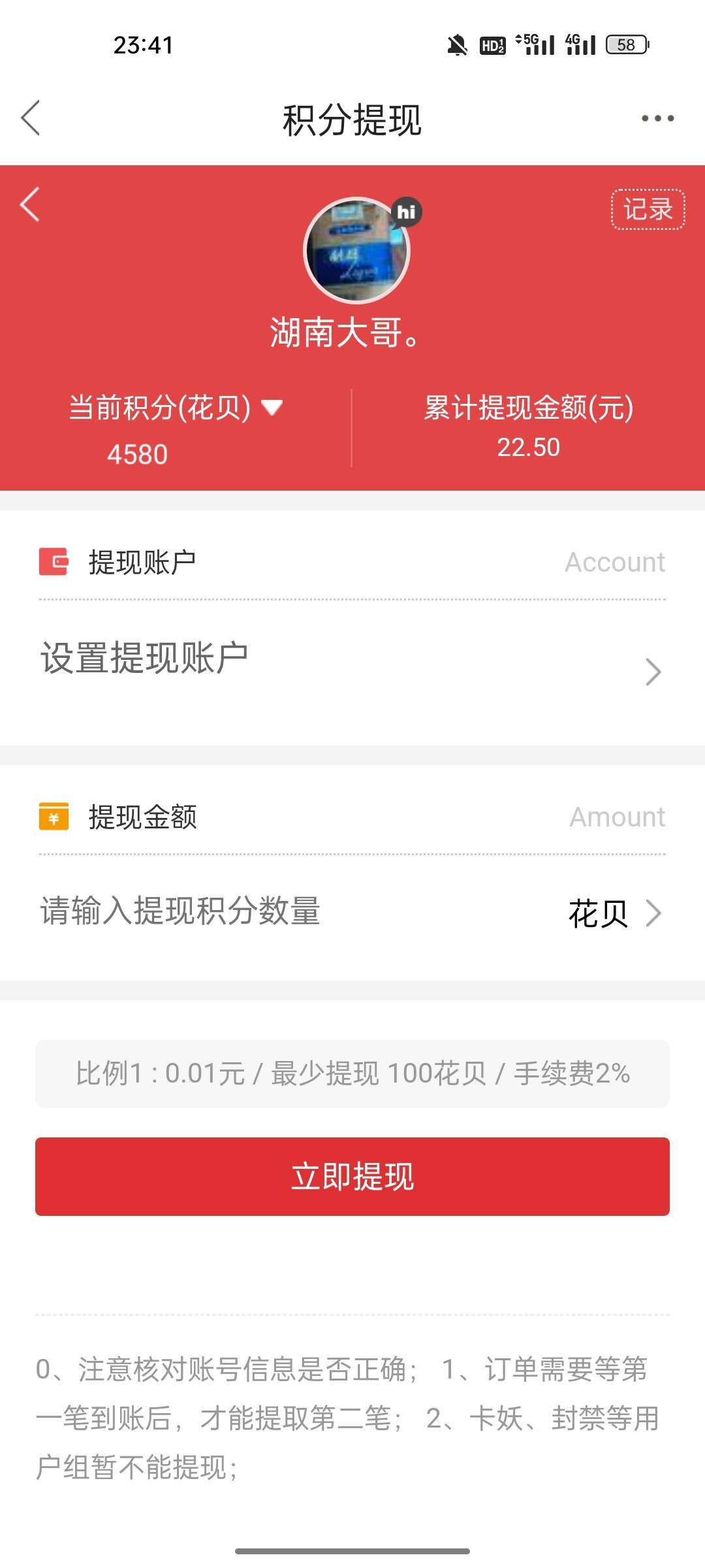 这点积分谁要啊？免费打赏给正能量老哥。不然过两天这个账户消了，没办法给了

43 / 作者:湖南大哥。 / 