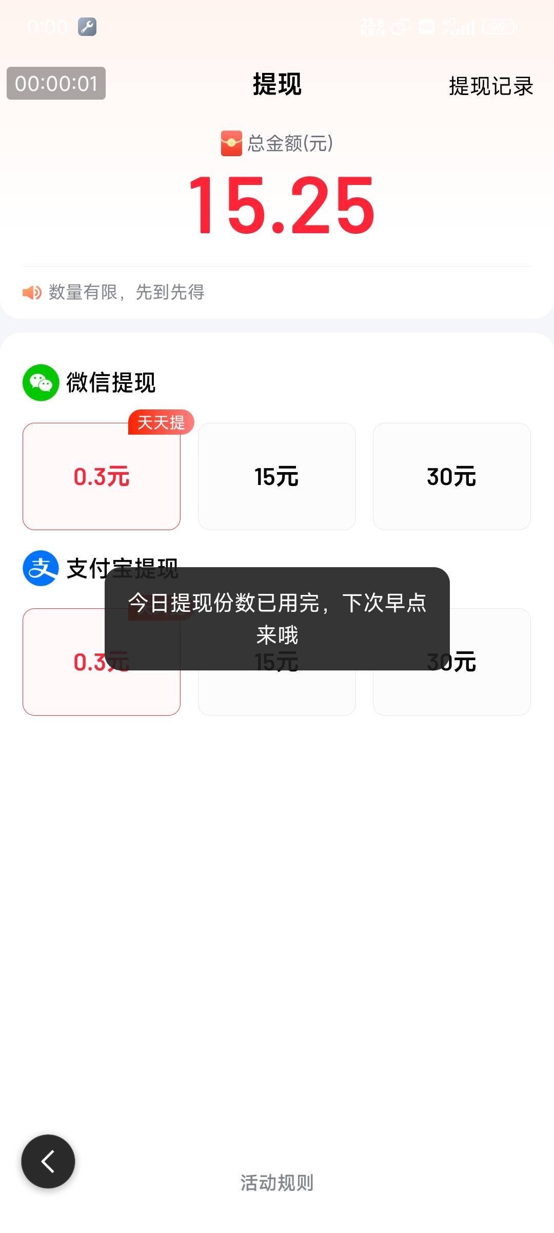 几把百度极速卡点都没一块三块提现都没

62 / 作者:练习两年半. / 