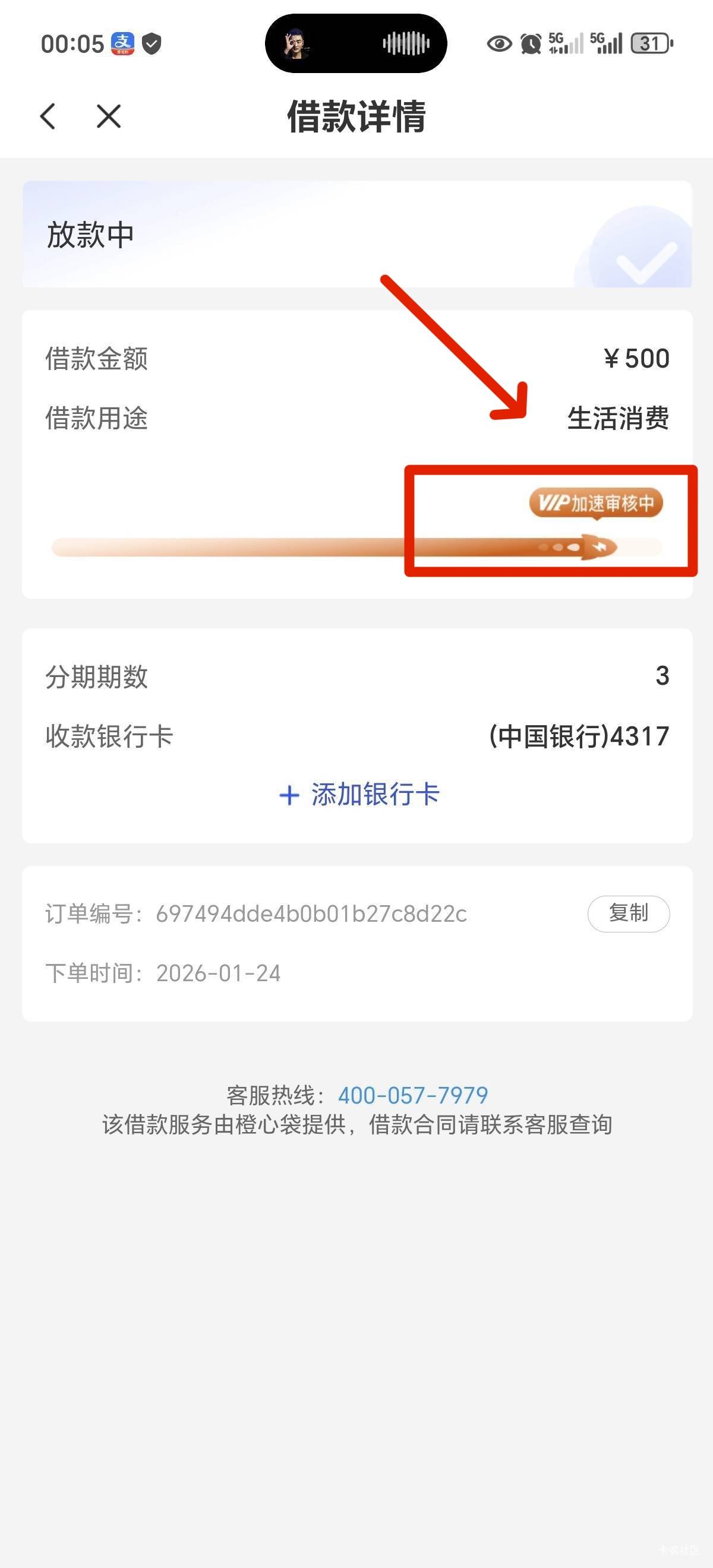 宜口袋立减金25号还款日！前天申请的，昨天开的先享会员，有希望吗！还款日下的话，大79 / 作者:ratel / 