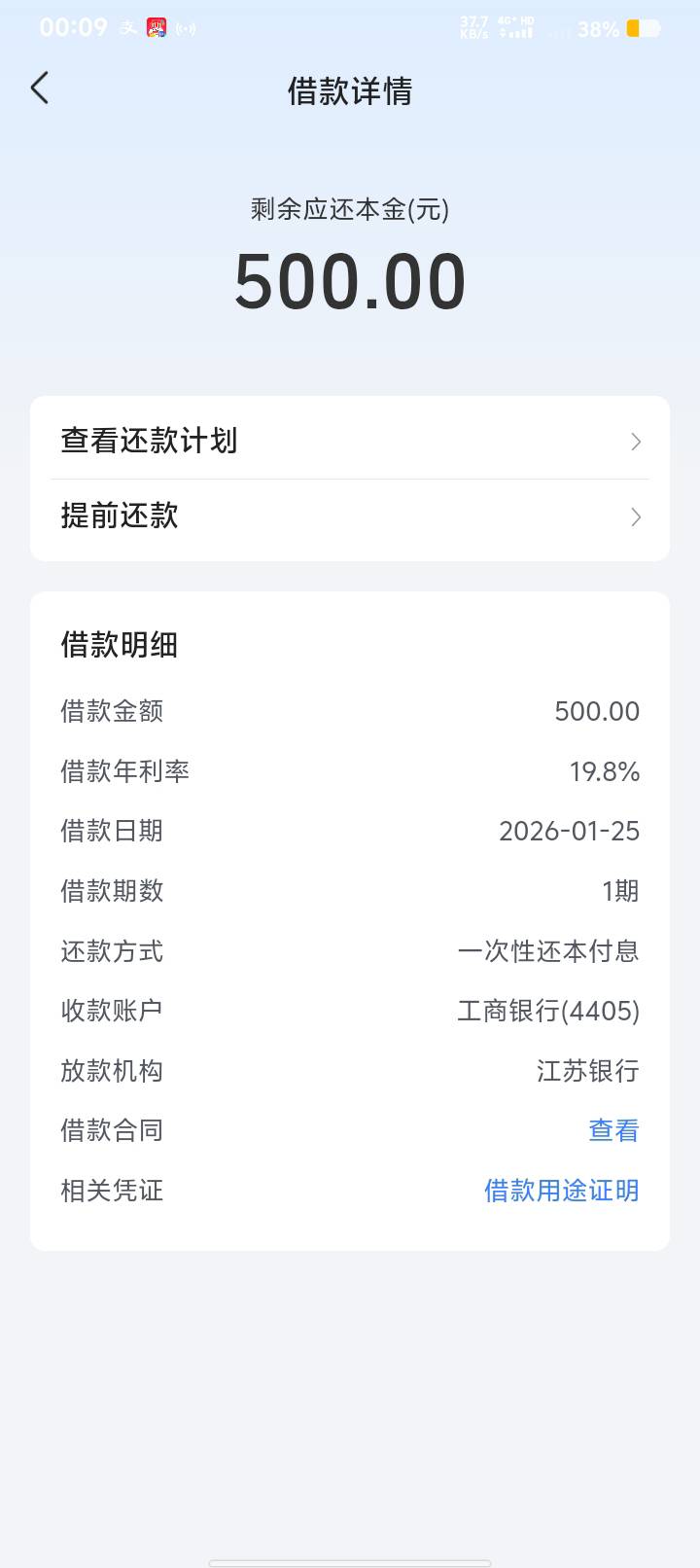 年第一次下款500 抖y放心戒

67 / 作者:薅毛还网贷 / 