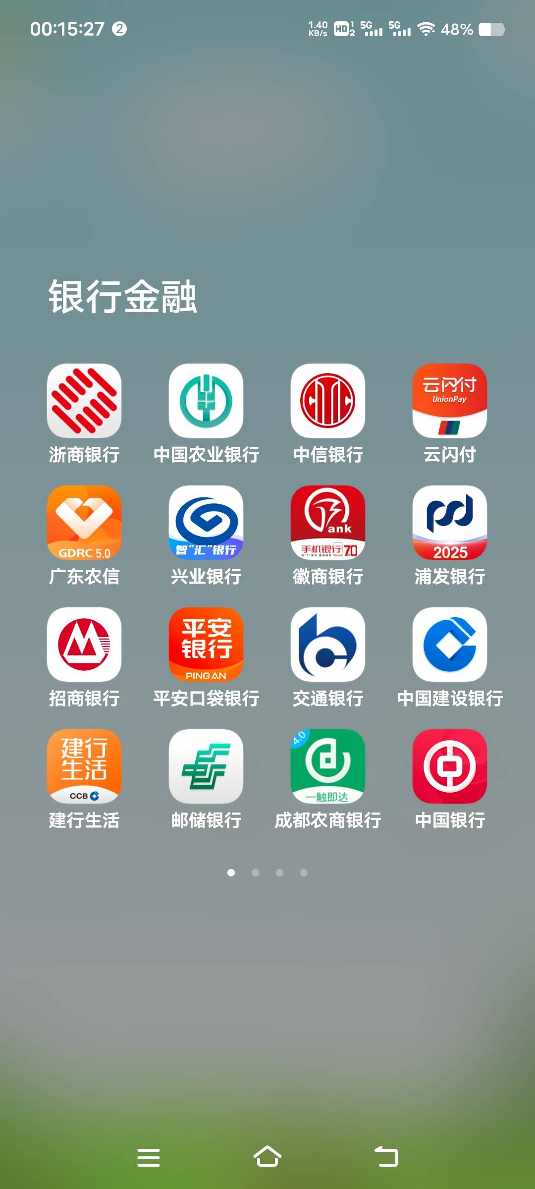 银行APP一排过去，全是被拉黑只能拿保底的，特别是（交通，建行，中信，中行，平安，41 / 作者:扛不住了老哥们 / 