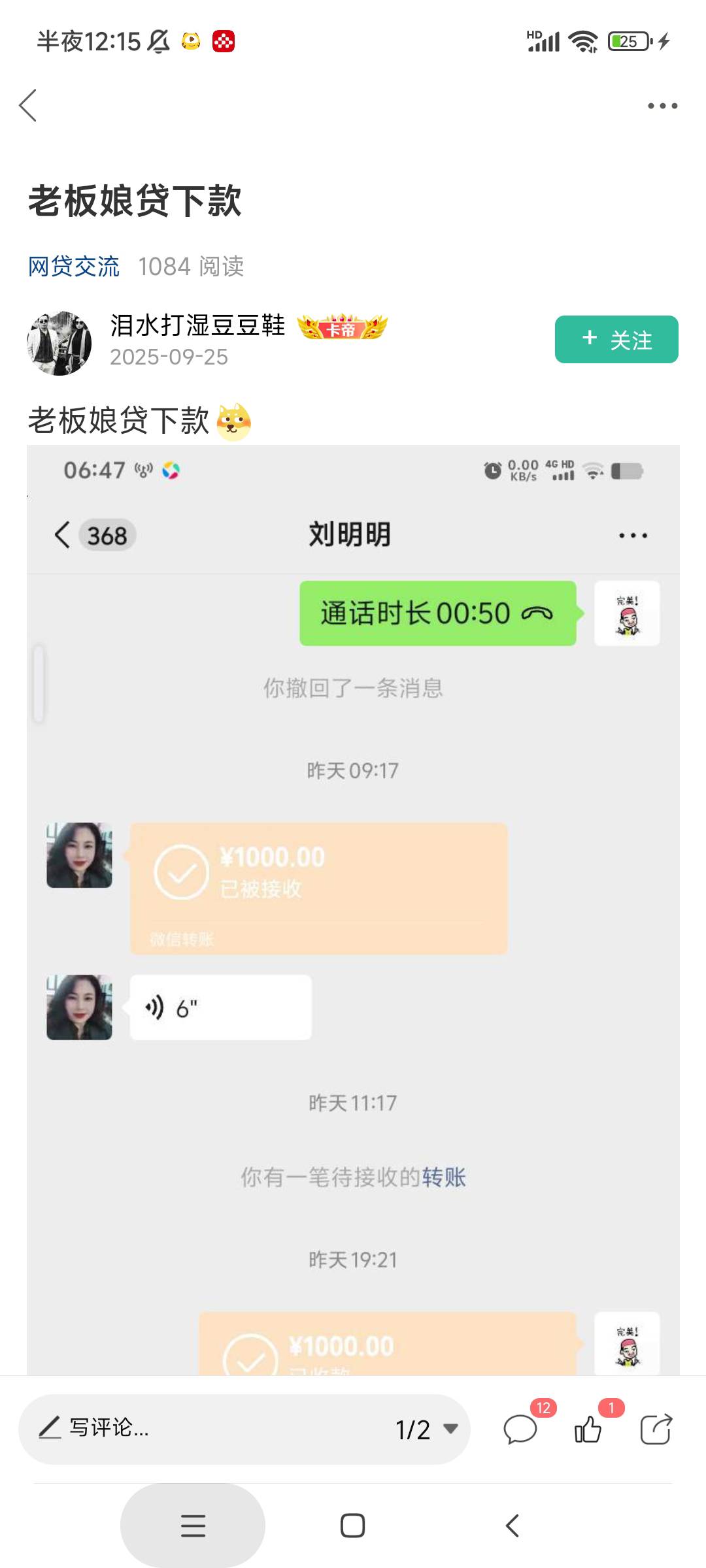 都说了搞到点钱骗到点单别来卡农发。你看，这个掉毛今天白P2000块，发到卡农招仇恨，60 / 作者:麦迪回来了 / 
