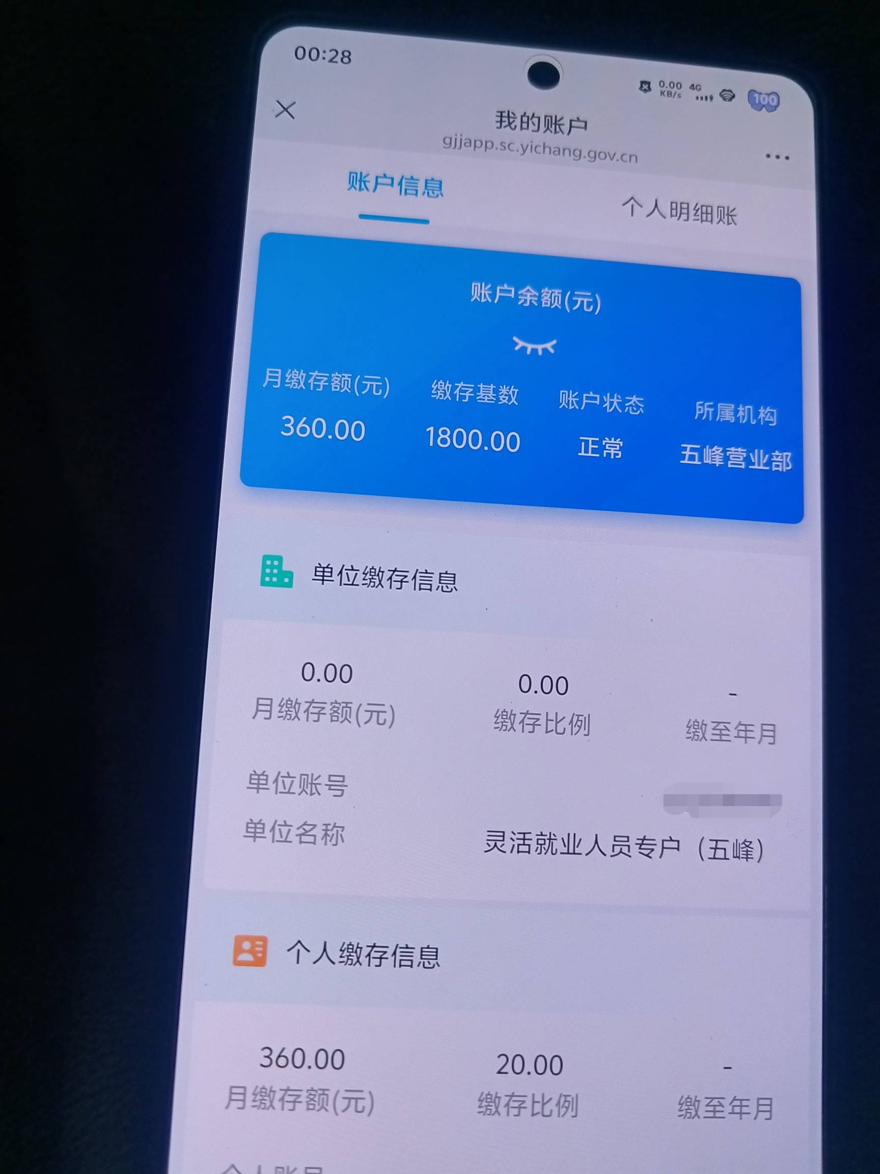 老哥们，宜昌公积金绑定的建行卡什么时候开始扣款？

68 / 作者:挂壁老哥饿了mm / 