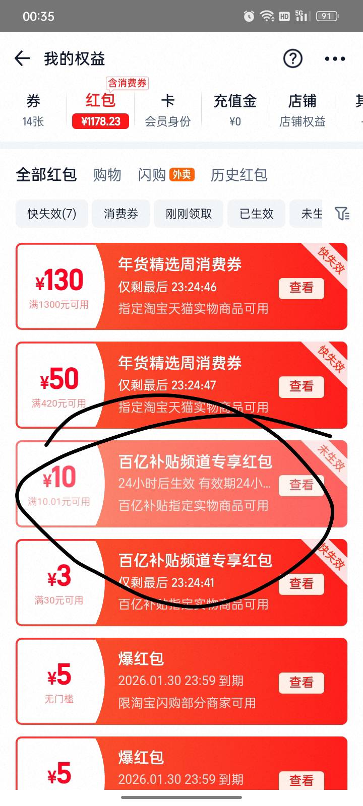 百亿补贴，如果没弹，点一次返回，它会提示你先别走。然后右下角点击领取，10元红包券19 / 作者:帮我想个昵称吧 / 