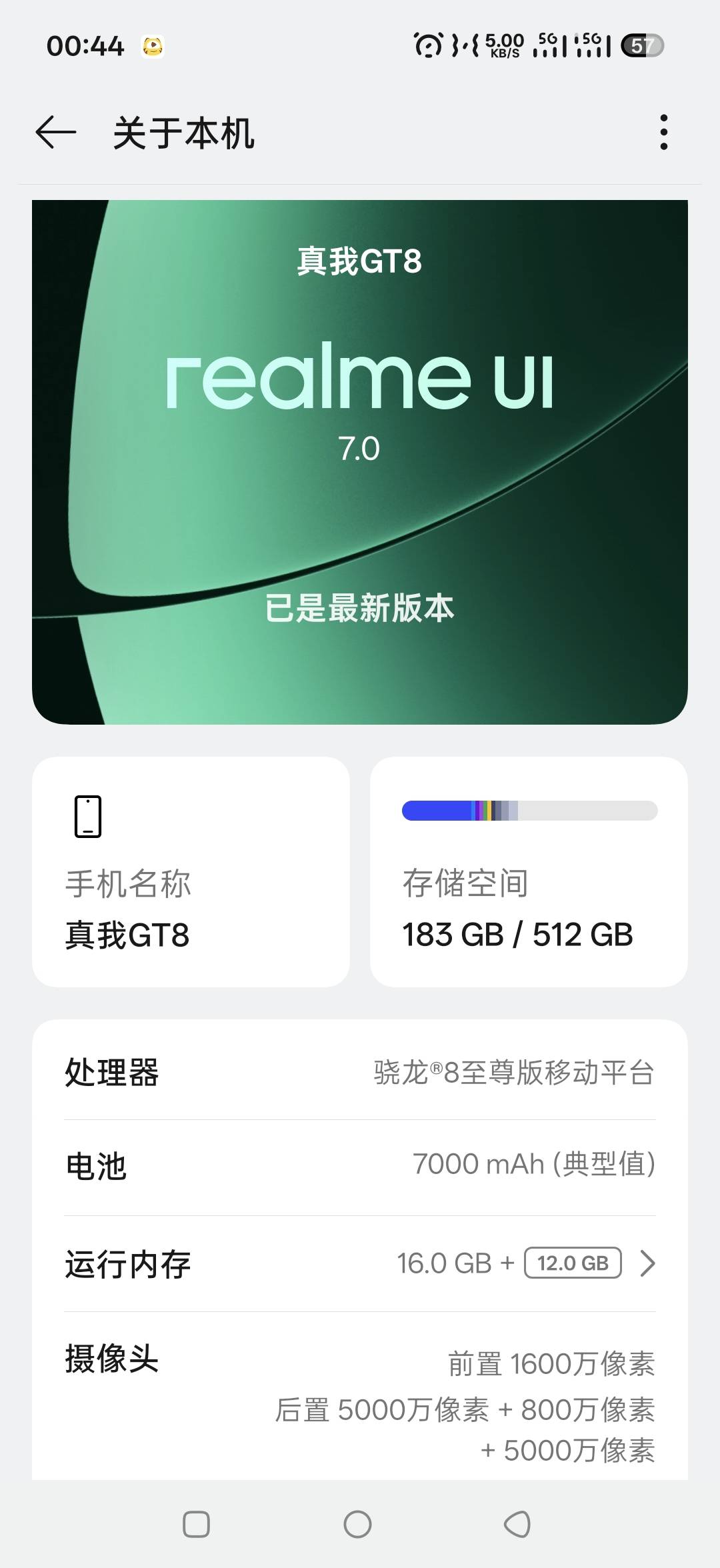 老哥们真我GT8这个手机好用吗？真我手机续航怎么样啊没用过，拼夕夕看了下2100多能买75 / 作者:98k元气少年 / 