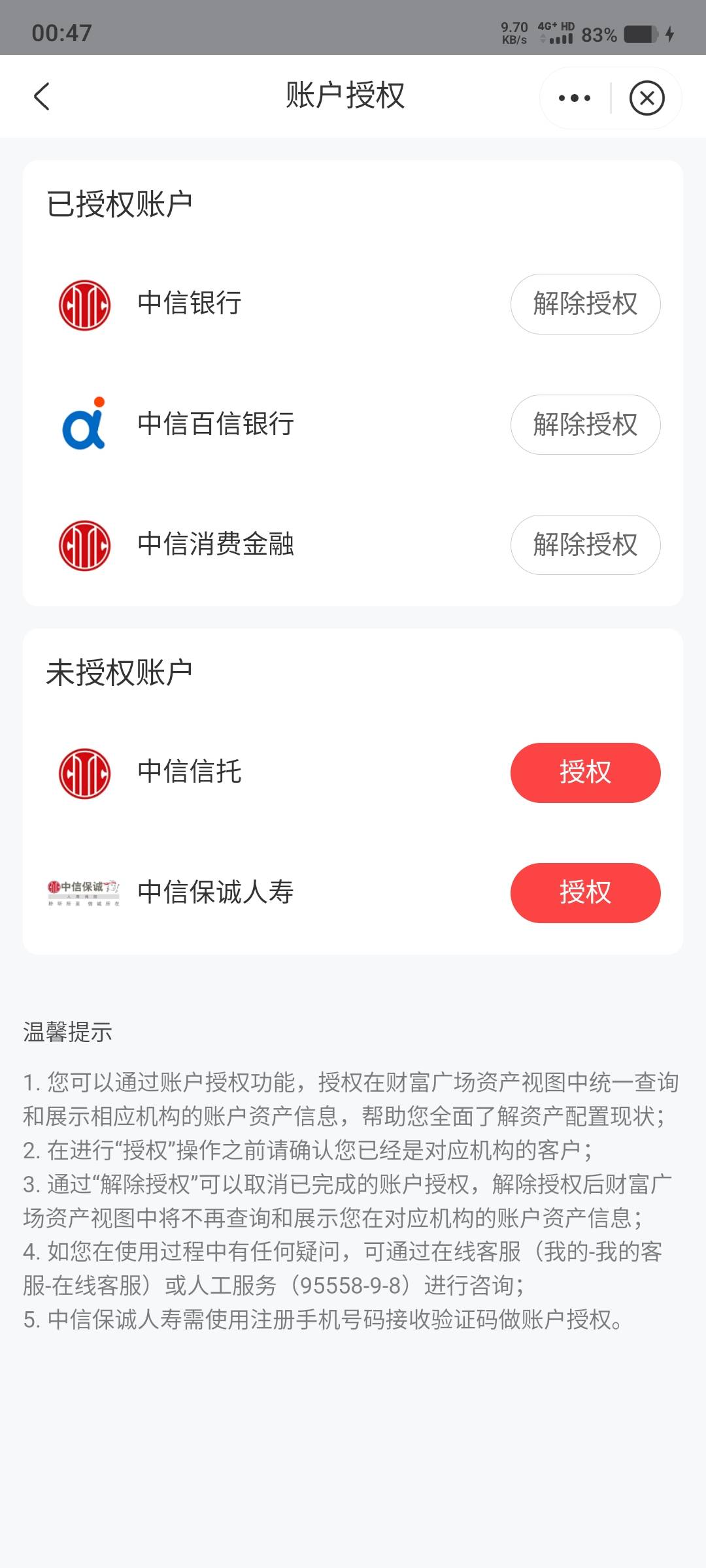 中信这个能弄吗！

34 / 作者:陌之杨 / 