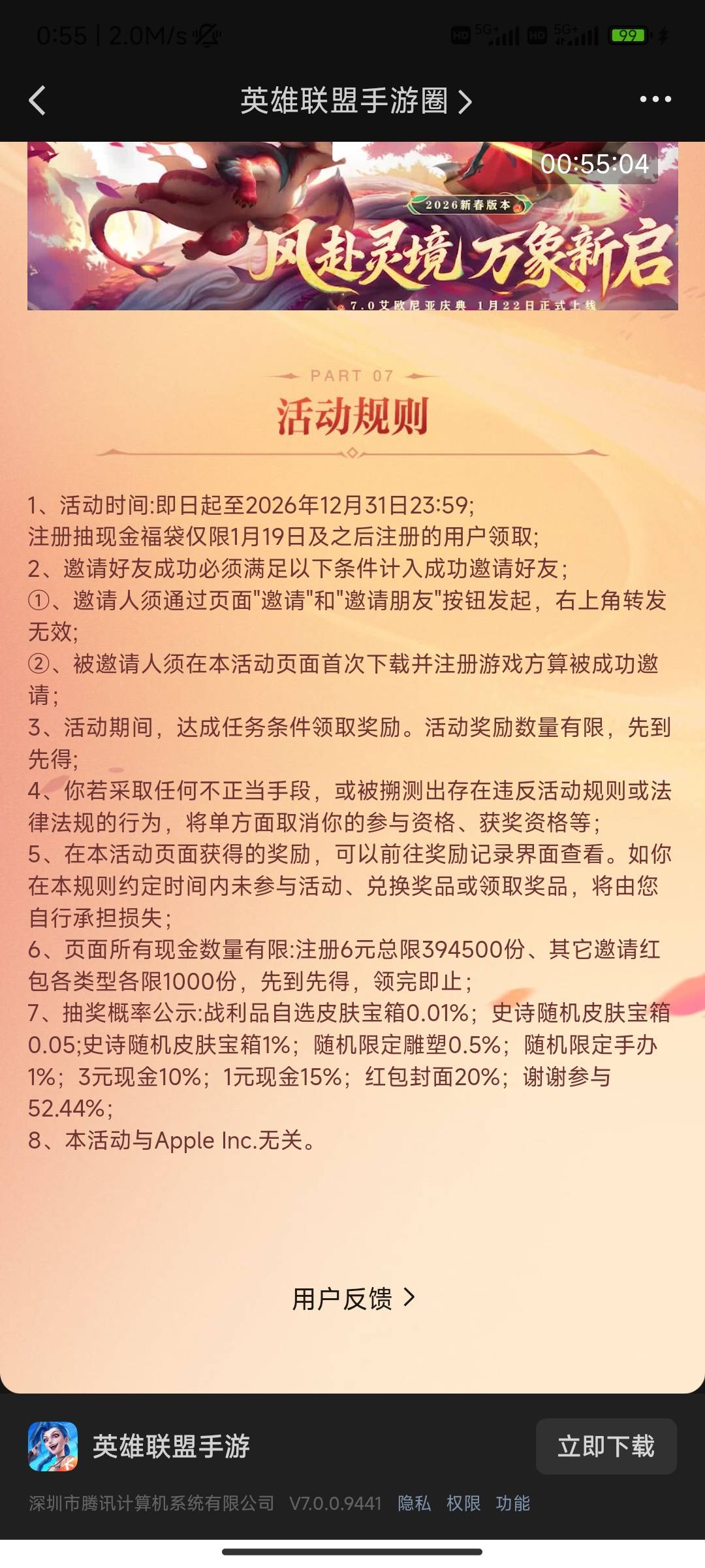 游戏 之间搜英雄联盟

24 / 作者:@何处不开宴@ / 