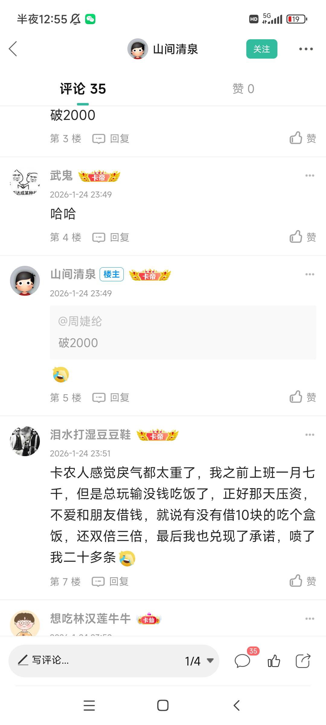 都混卡农了，借钱不是常态吗，只要你还了就好，比咱们厉害百倍的，不一样借更多的钱吗75 / 作者:麦迪回来了 / 