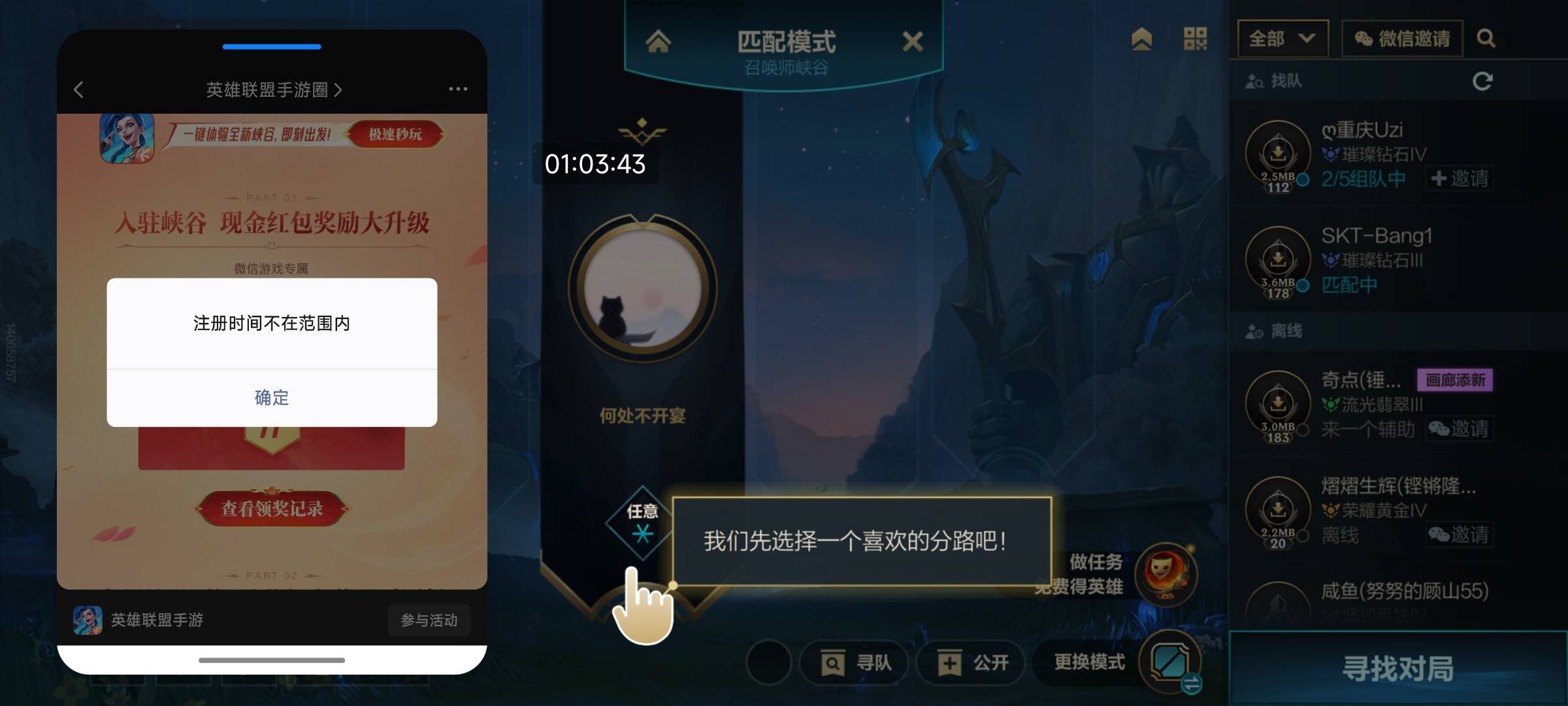 游戏 之间搜英雄联盟

20 / 作者:@何处不开宴@ / 