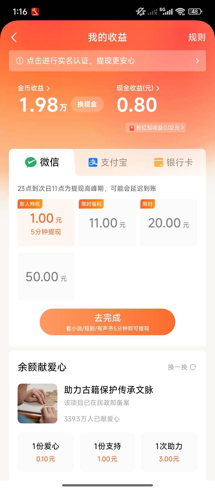 番茄小说这软件这么真逗吗？看了好多天广告好不容易攒够二十准备提现，直接给我变成3079 / 作者:唤我苏醒 / 