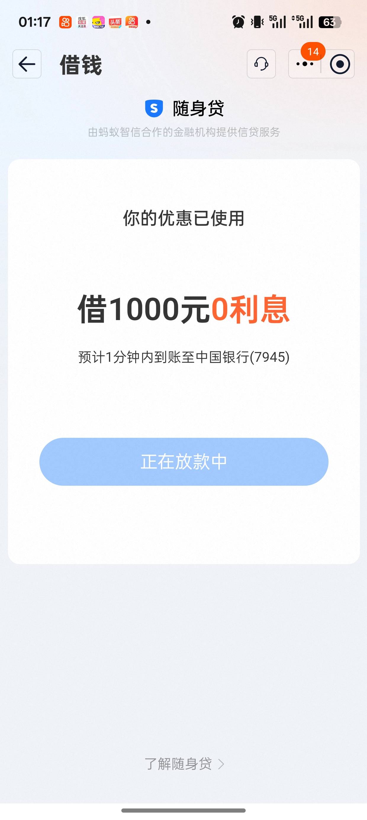 老哥们，淘宝领个10券顺便点了下，这玩意还能下款？

56 / 作者:闲鱼乖 / 